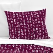 Ancient Chinese Calligraphy on Tyrian Purple // Large