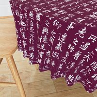 Ancient Chinese Calligraphy on Tyrian Purple // Large