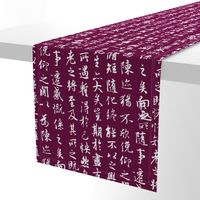 Ancient Chinese Calligraphy on Tyrian Purple // Large