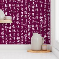 Ancient Chinese Calligraphy on Tyrian Purple // Large