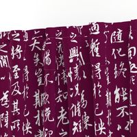 Ancient Chinese Calligraphy on Tyrian Purple // Large