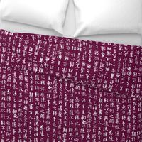 Ancient Chinese Calligraphy on Tyrian Purple // Large