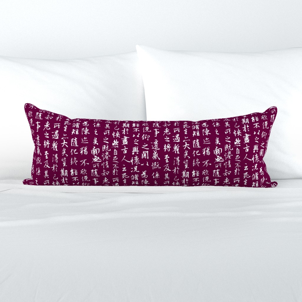 Ancient Chinese Calligraphy on Tyrian Purple // Small