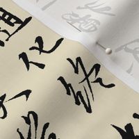 Ancient Chinese Calligraphy on Parchment // Large