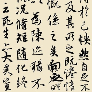 Ancient Chinese Calligraphy on Parchment // Small