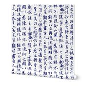 Ancient Chinese Calligraphy in Blue // Large