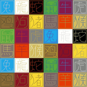 Chinese Zodiac in Auspicious Colors