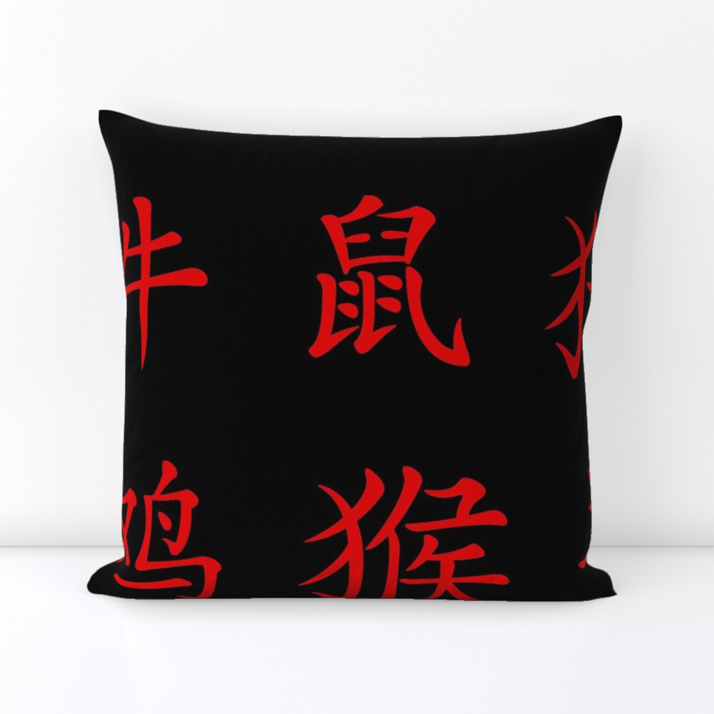 Chinese Zodiac Animals in Characters-black red-Extra Large