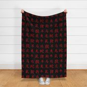 Chinese Zodiac Characters- black red-Large