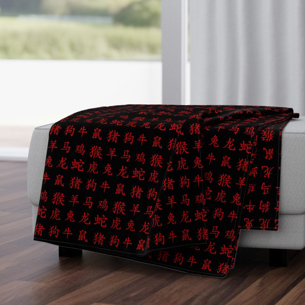 Chinese Zodiac Characters-black red-Small