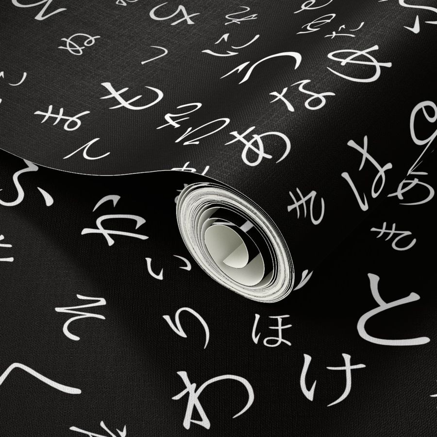 Hiragana Brush - White on Black