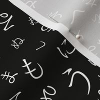 Hiragana Brush - White on Black