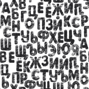 Russian Cyrillic Alphabet