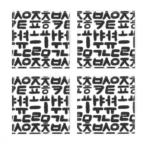 Korean Alphabet