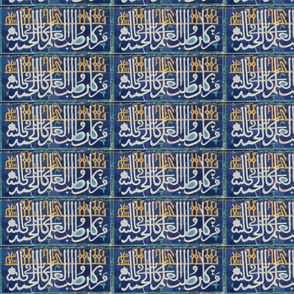 Arabic Tile Samarkand