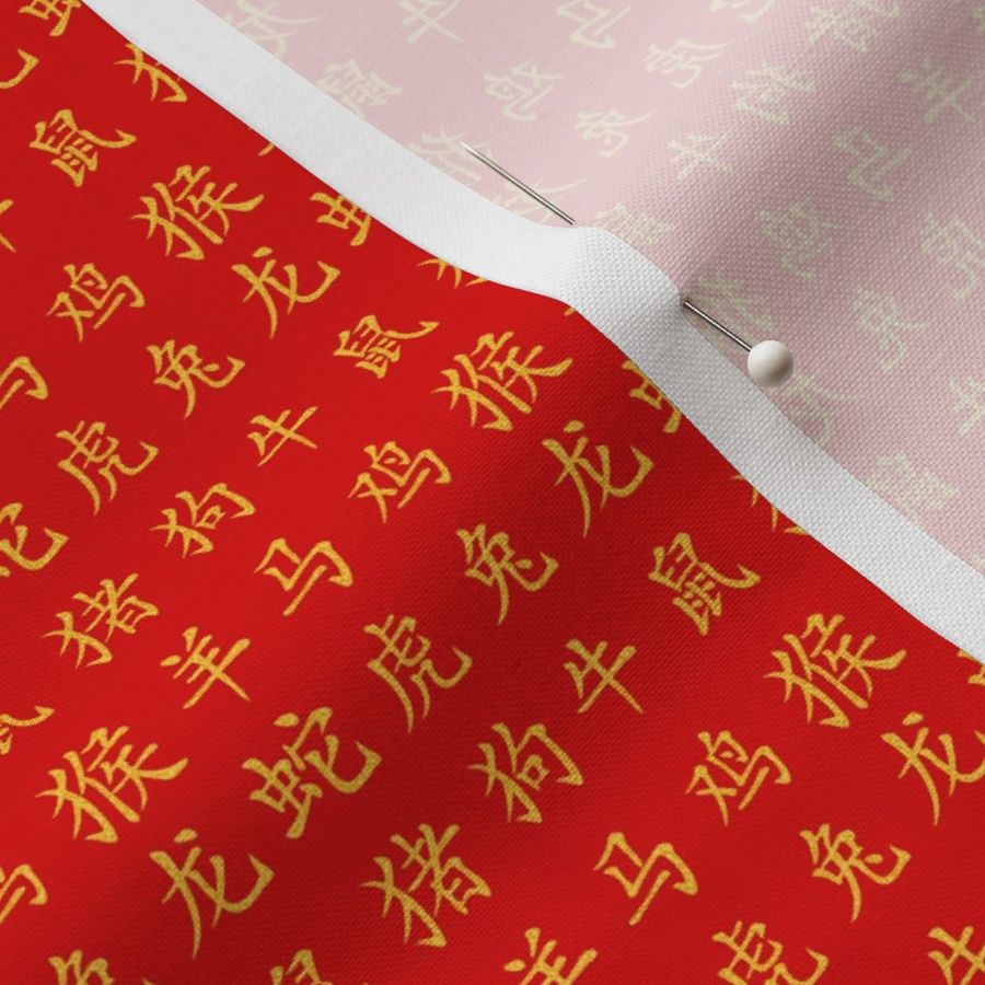 Chinese Zodiac Animals, Simplified Characters, speckled gold on bright red, 2 characters per inch