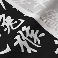 kanji black