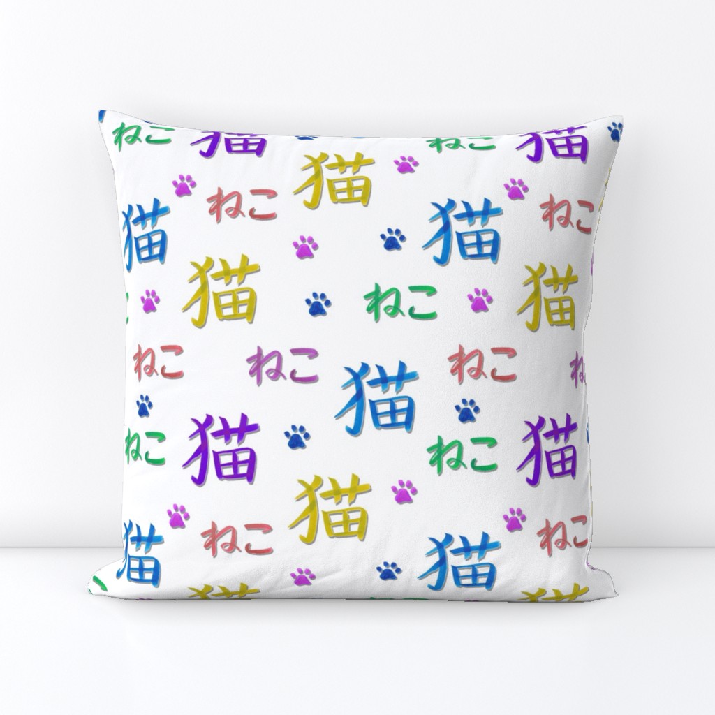 Neko - Cat written in colourful kanji and hiragana