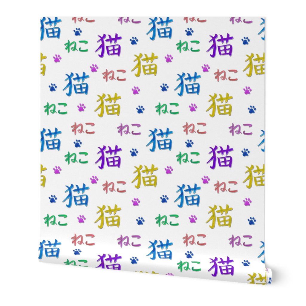 Neko - Cat written in colourful kanji and hiragana